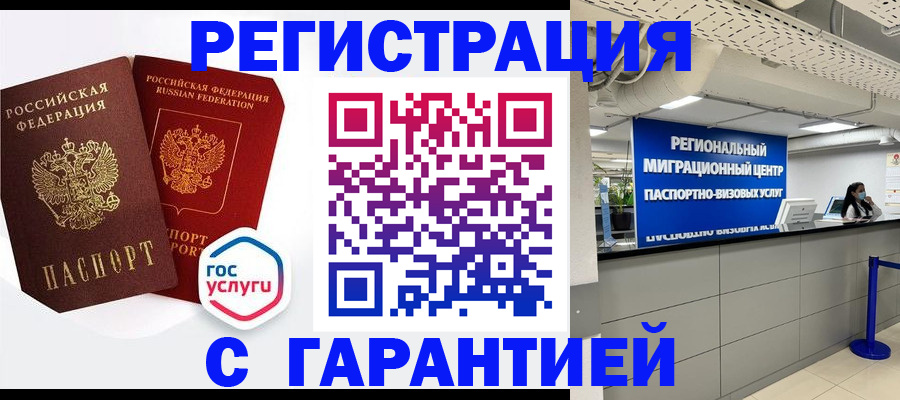 регистрация для дет. сада в Красноярске